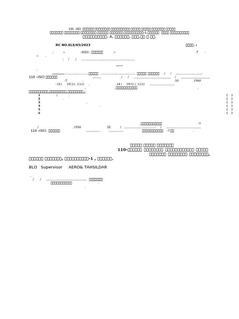 Form-7 ACCEPTED ProceedIngs | PDF