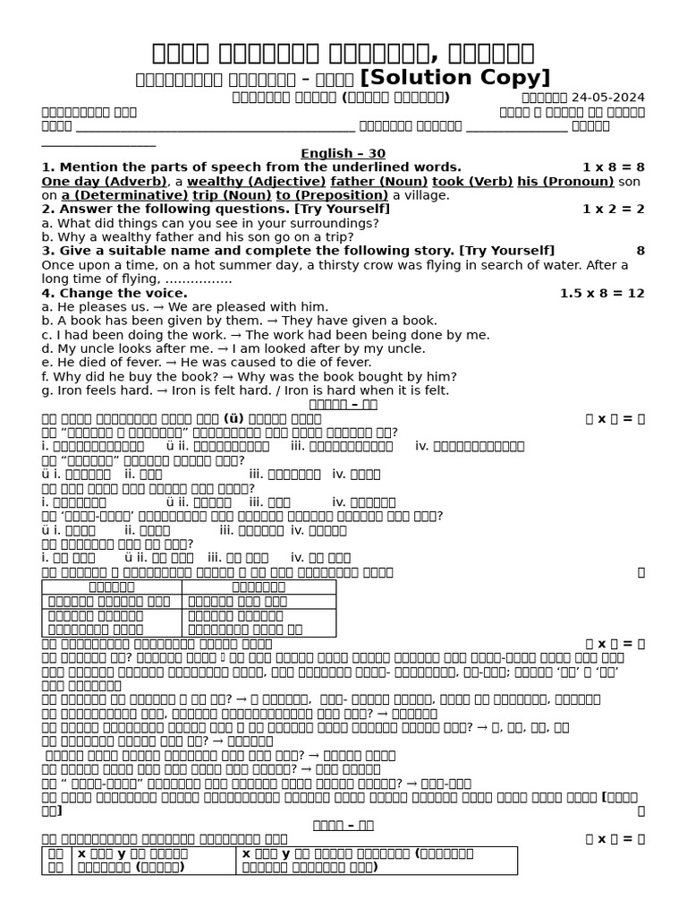 Solution Copy | PDF