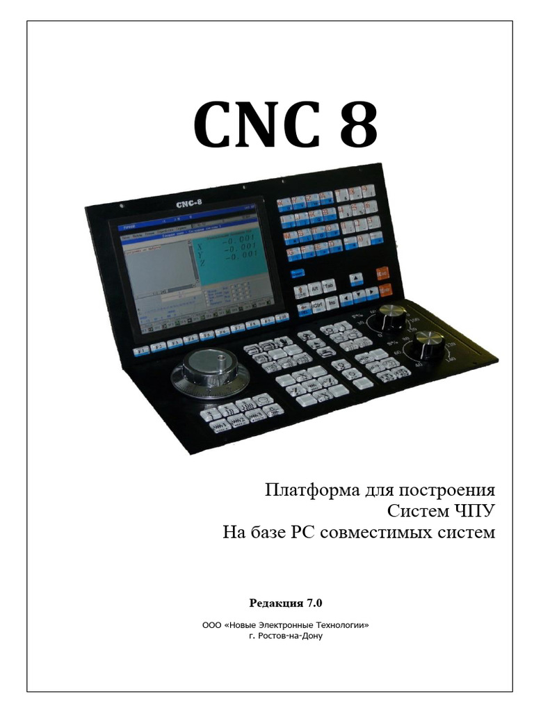cnc8 4 | PDF
