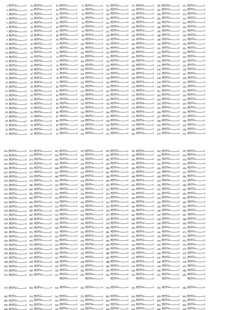 Séquences Bismillah 678 et 768 | PDF