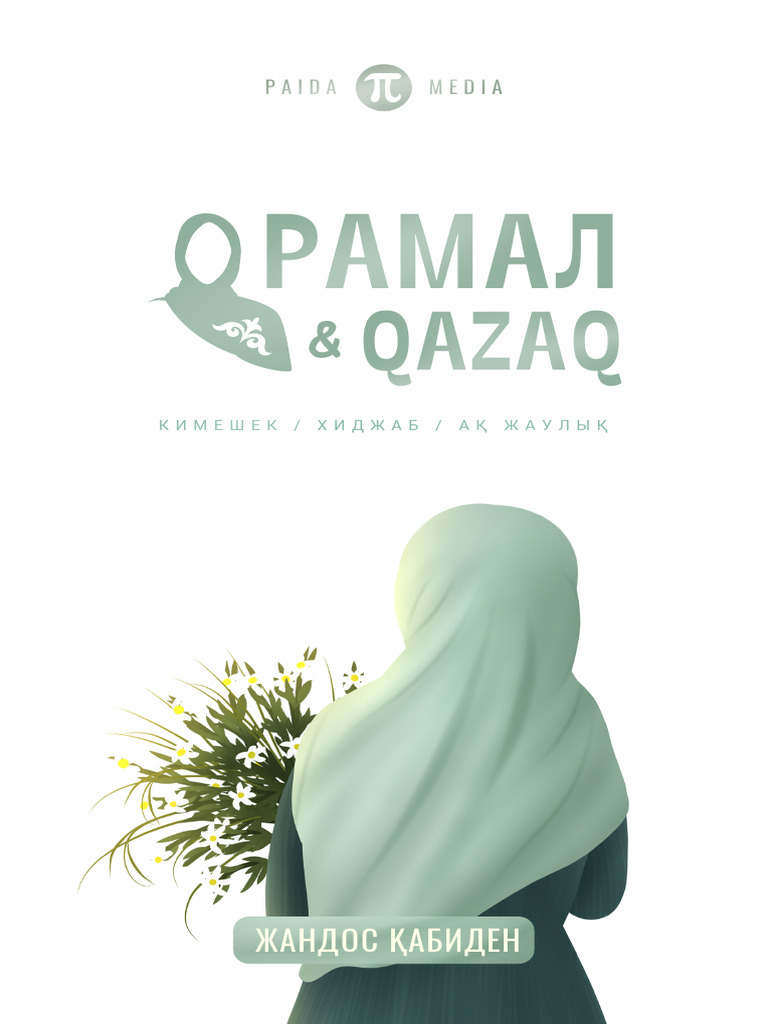 50 жастағы ер адаммен жыныстық қатынас