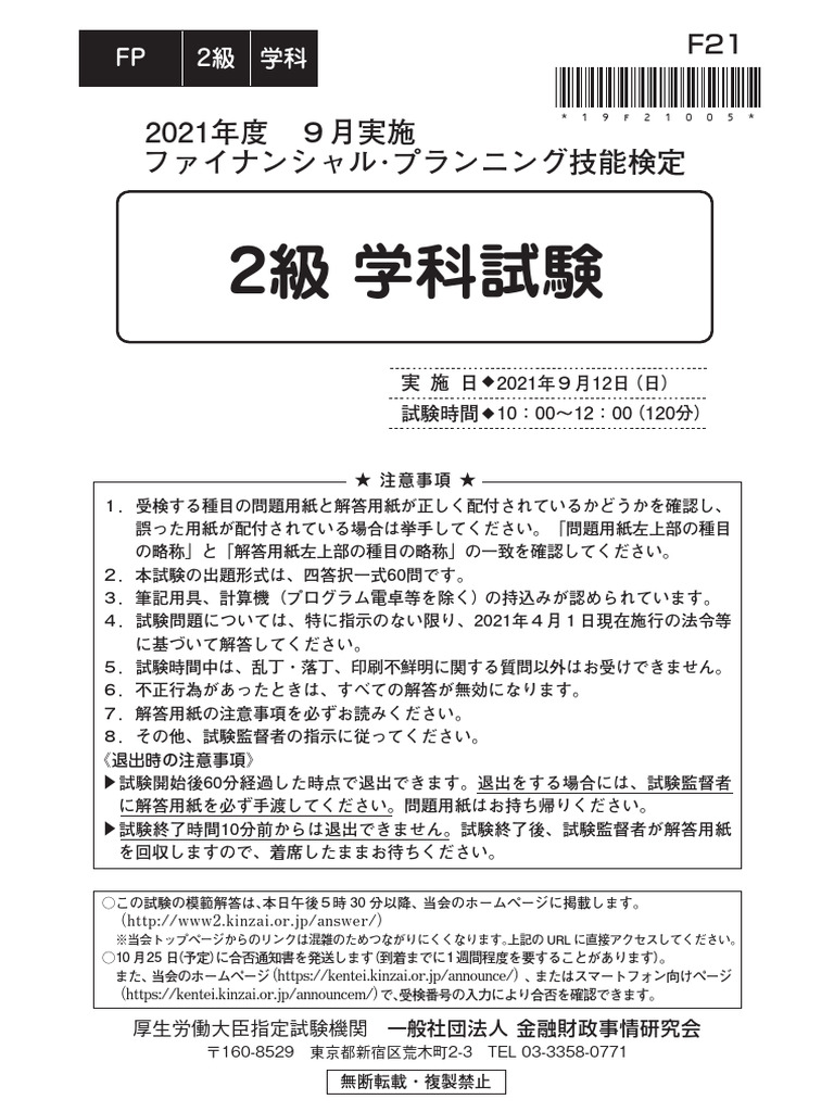 fp02 G | PDF