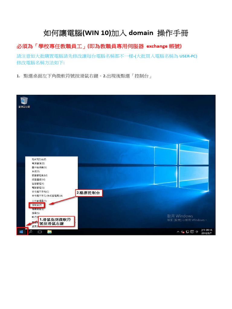 Win 10 | PDF