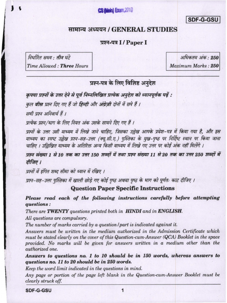Gs 1 Full (19-20) | PDF