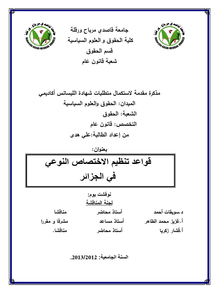 Ali Hda PDF | PDF
