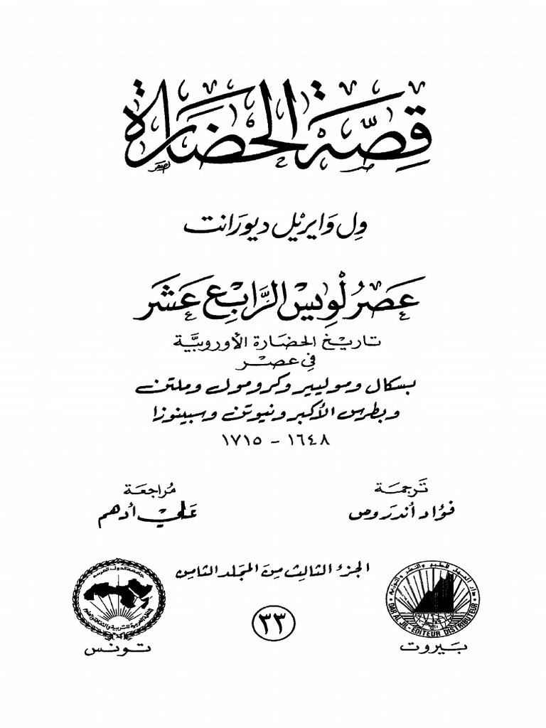 08 3 33 | PDF