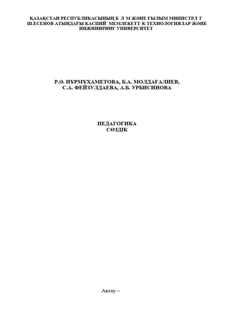 Қынаптың ішіндегі кішкентай камера