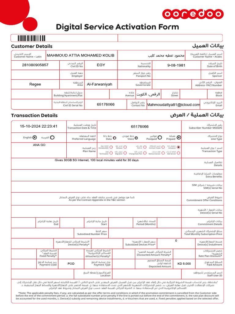 Digital Service Activation Form | PDF | Fee | Subscription Business Model