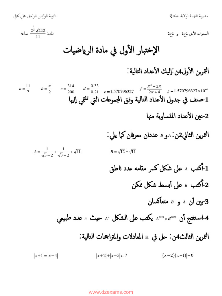 Dzexams 1as Mathematiques 519067 | PDF