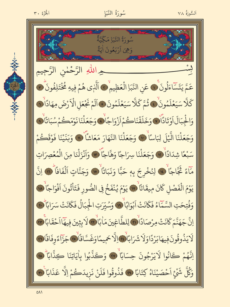 Nebe Suresi | PDF