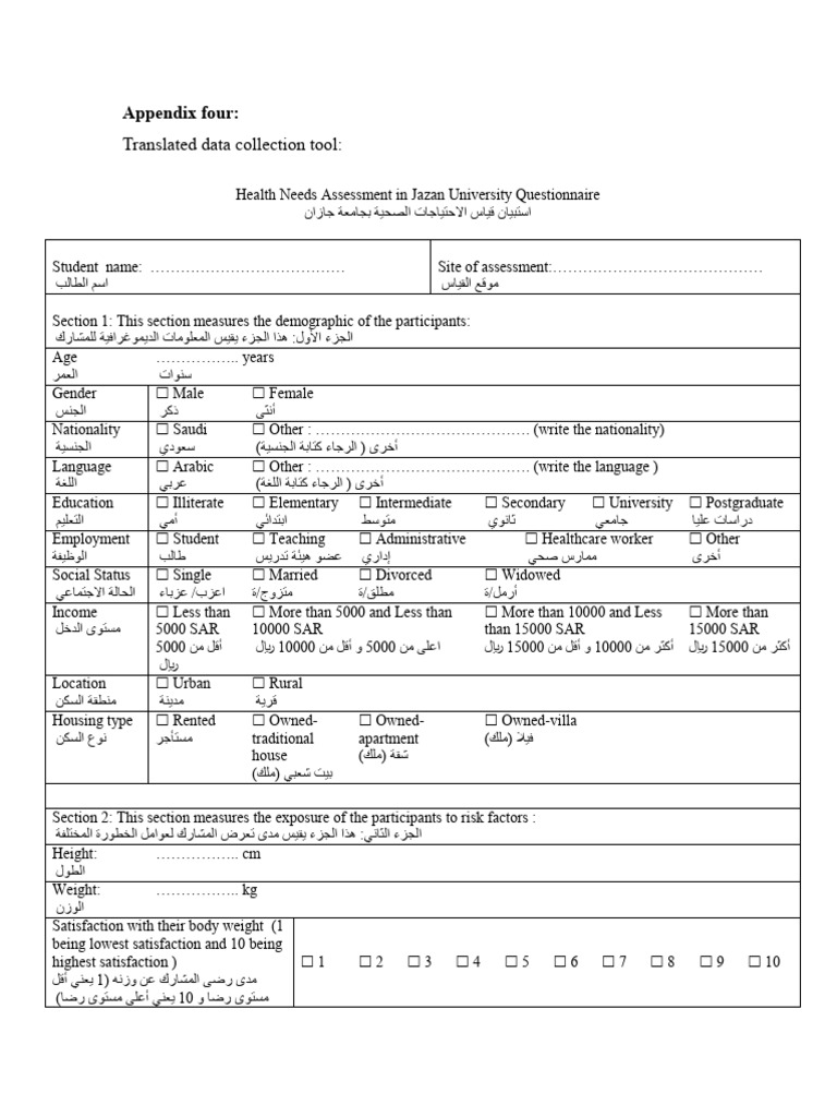 Translated Data Collection Tool:: Appendix Four | PDF | Health Care ...