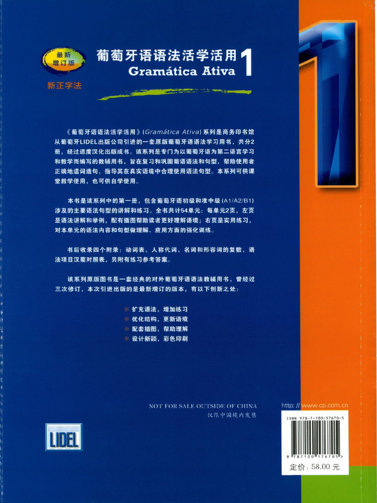 Gramática: Ativa | PDF