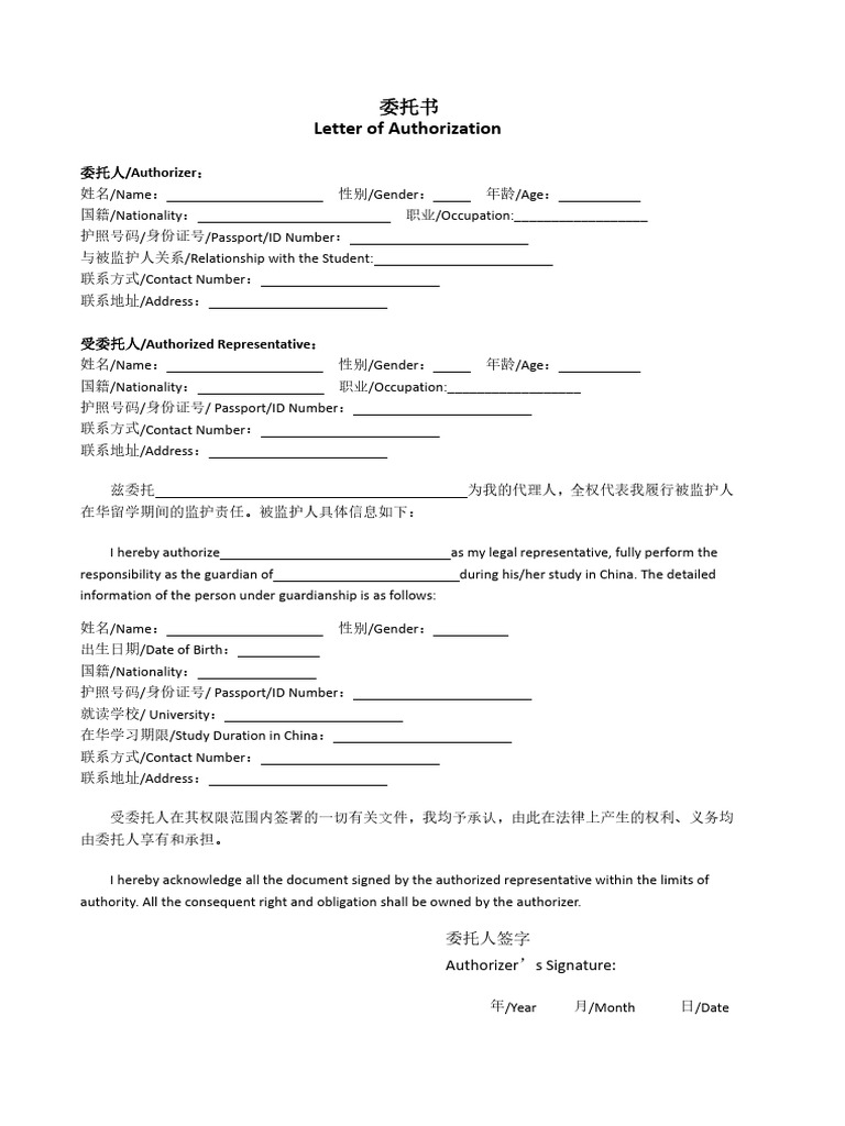 Letter of Authorization and Guarantee | PDF