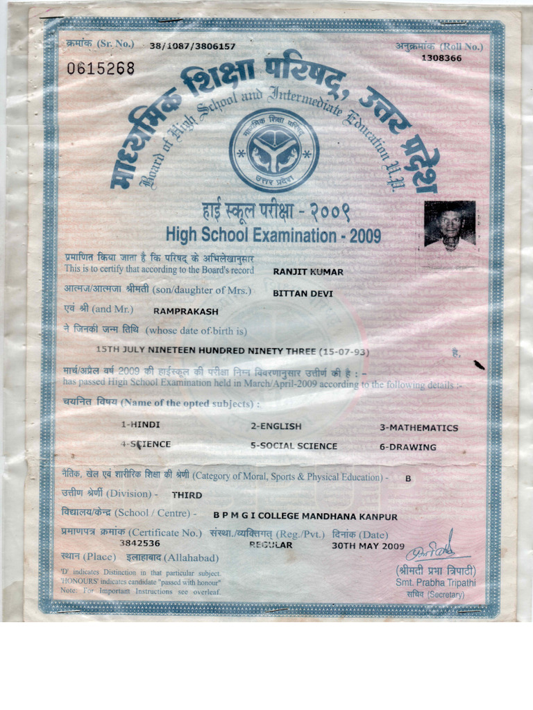 10th Digri | PDF