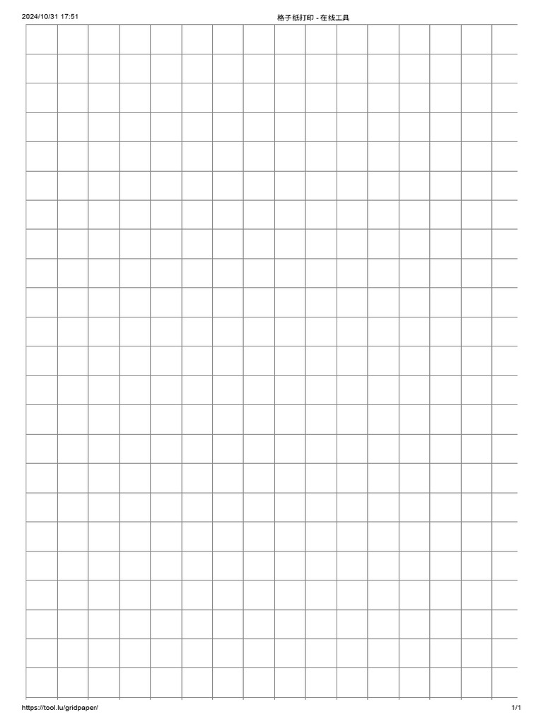 格子纸打印 - 在线工具 | PDF