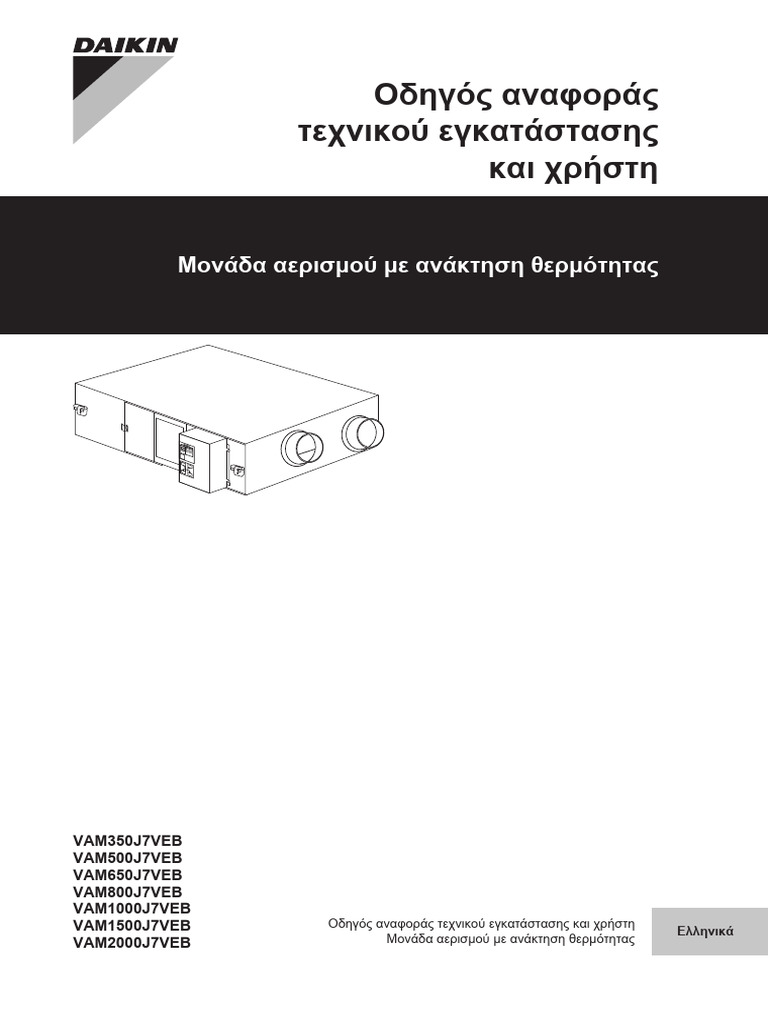 Vam J 4pel487293 1b 2019 02 Installer And User Reference Guide