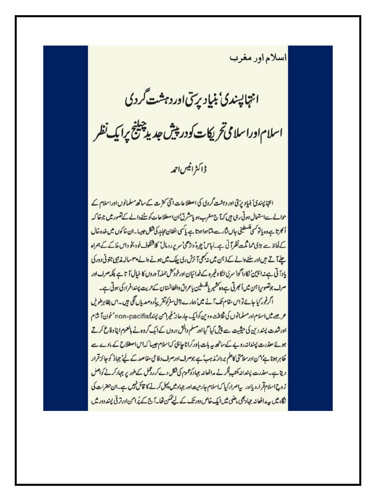 Inteha Pasandi, Buniyad Parasti Aur Dahshatgardi | PDF
