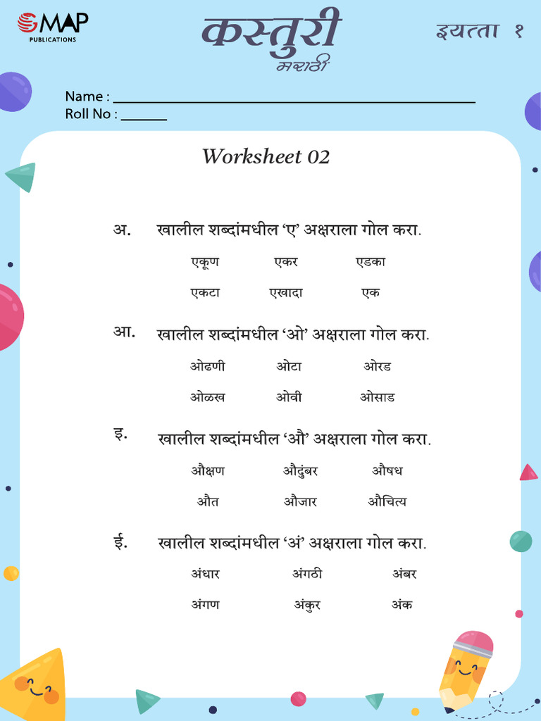 Worksheet 2 pdf