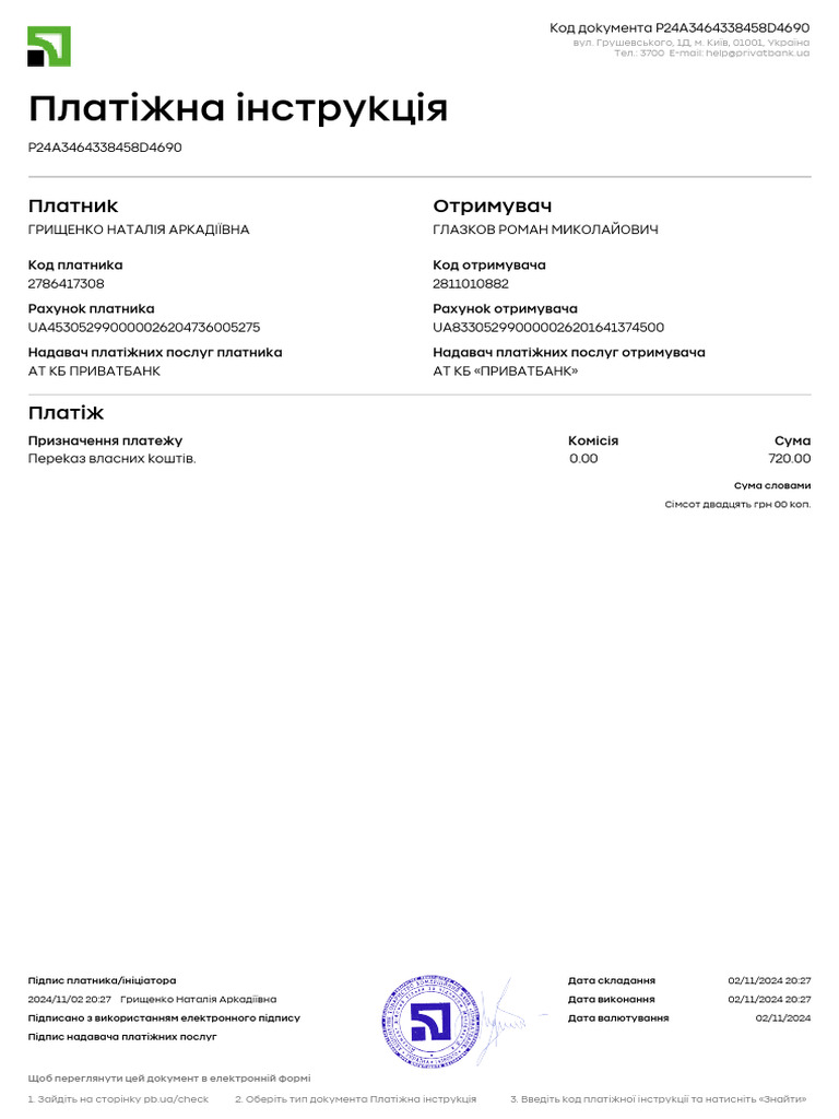Component (2) скульте | PDF