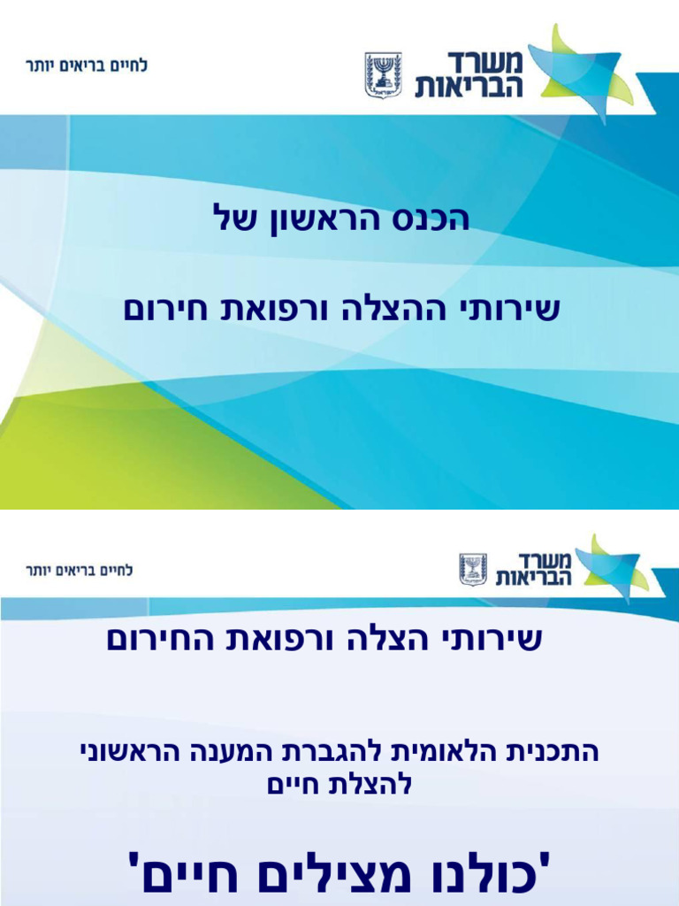 Vision and Regulation | PDF