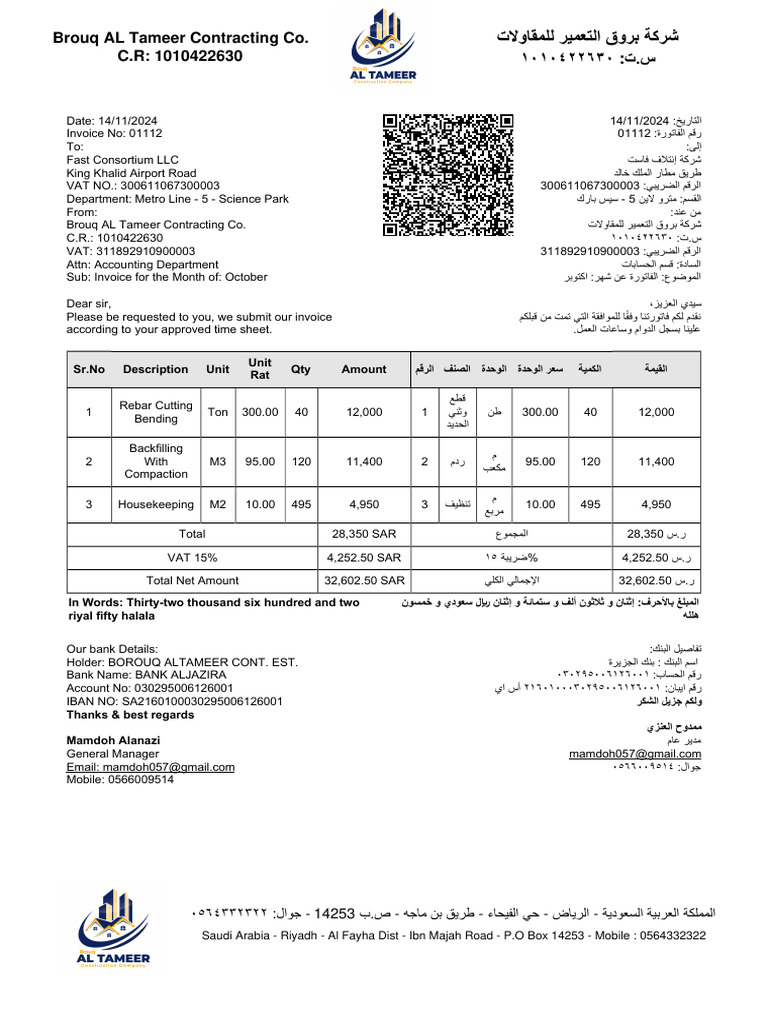 Invoice-01112 241114 162641 | PDF | Arabian Peninsula