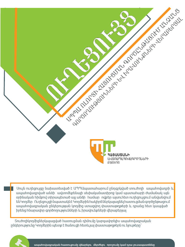 Guidance 2 | PDF