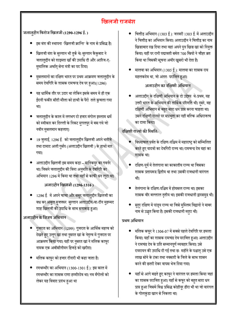 Class 15 | PDF