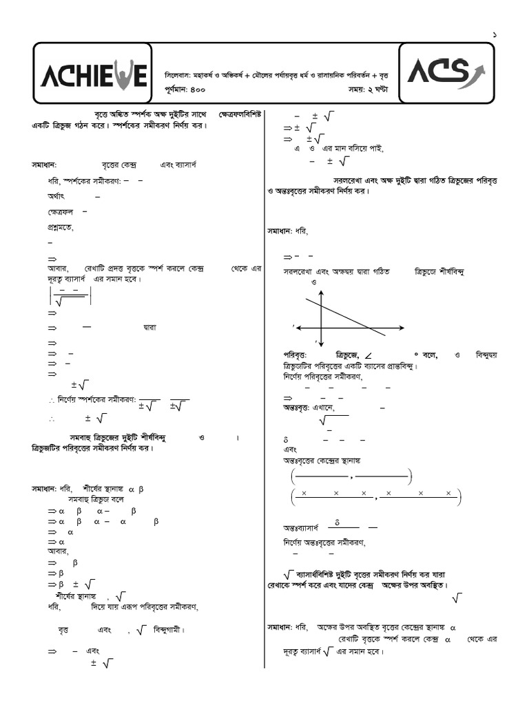 Weekly 04 Practice | PDF | Analytic Geometry | Euclidean Plane Geometry