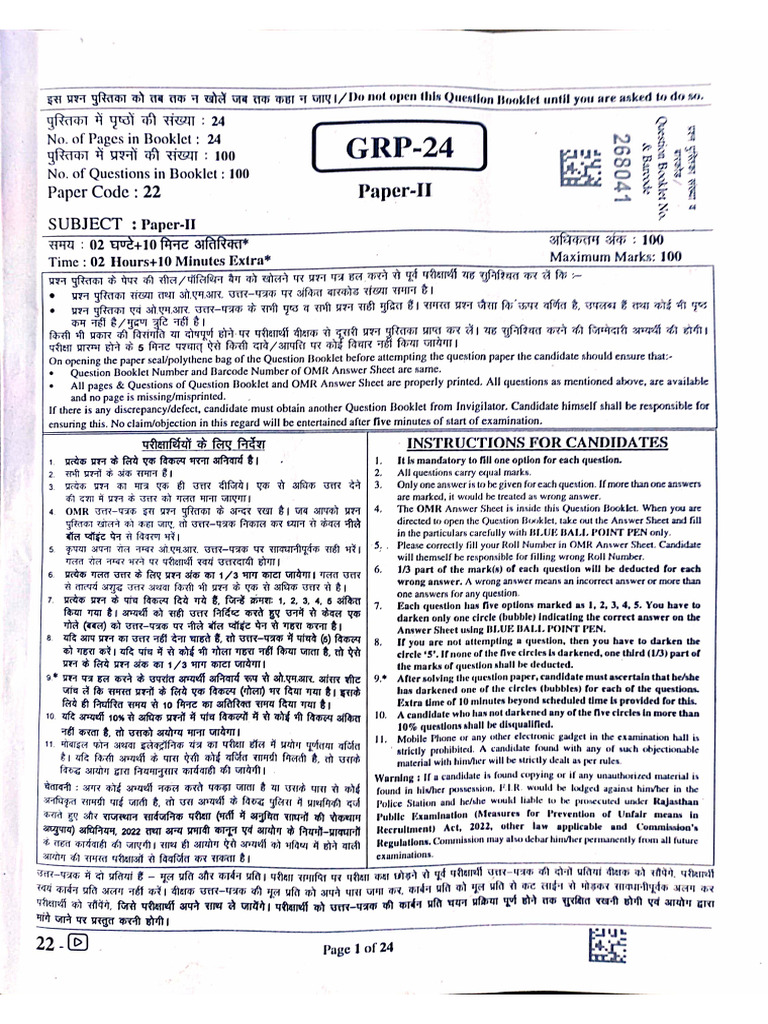 RPSC Programmer Paper 2 | PDF