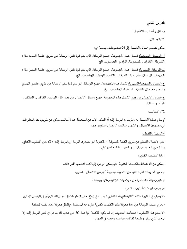 Rachid comn pdf
