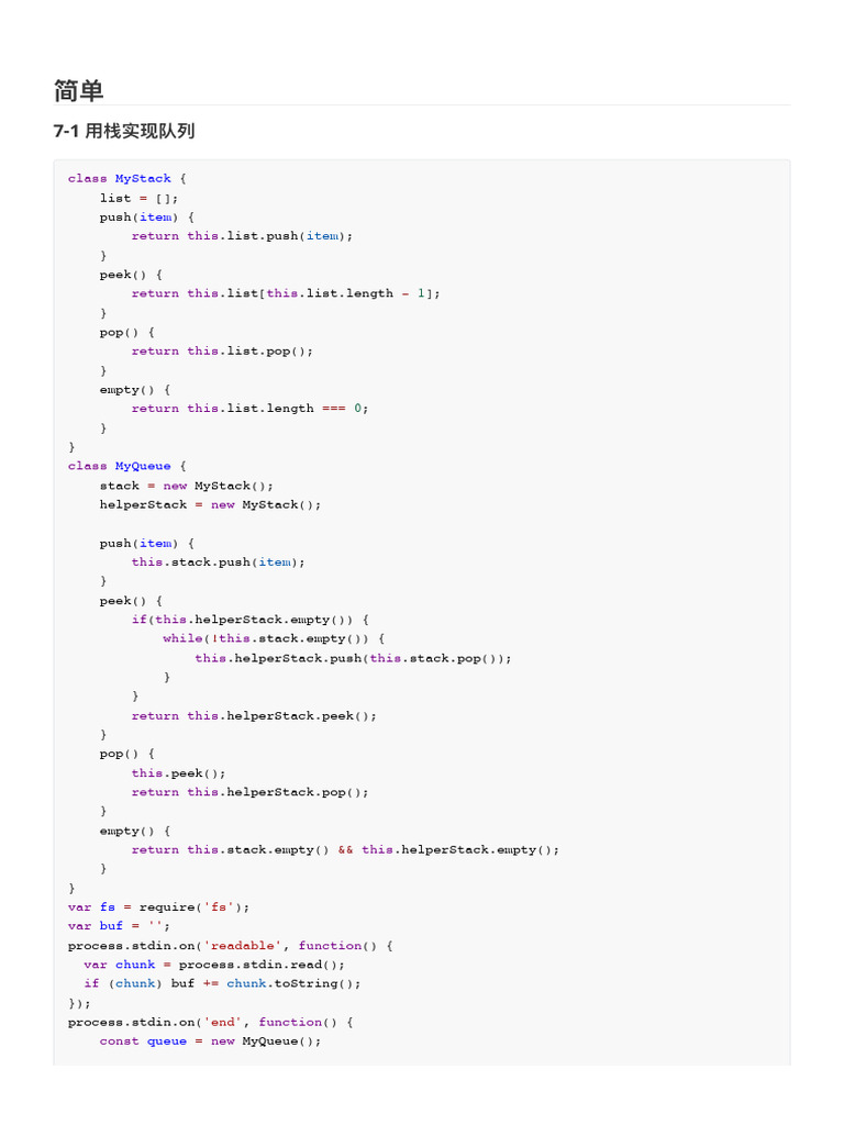 算法 | PDF | Control Flow | Programming Paradigms