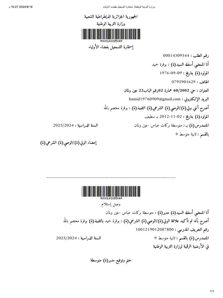 MOA Bouguerra File | PDF