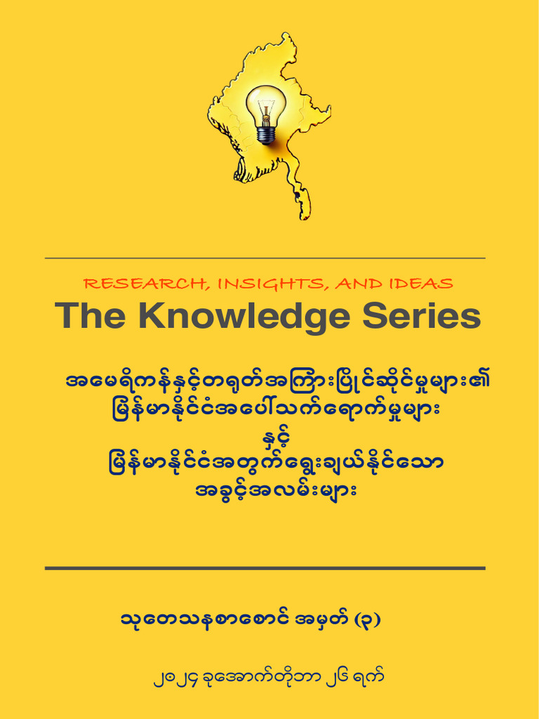 Knowledge Series Volume 3 - US-China Rivalry (Myanmar) - Oct 27 | PDF