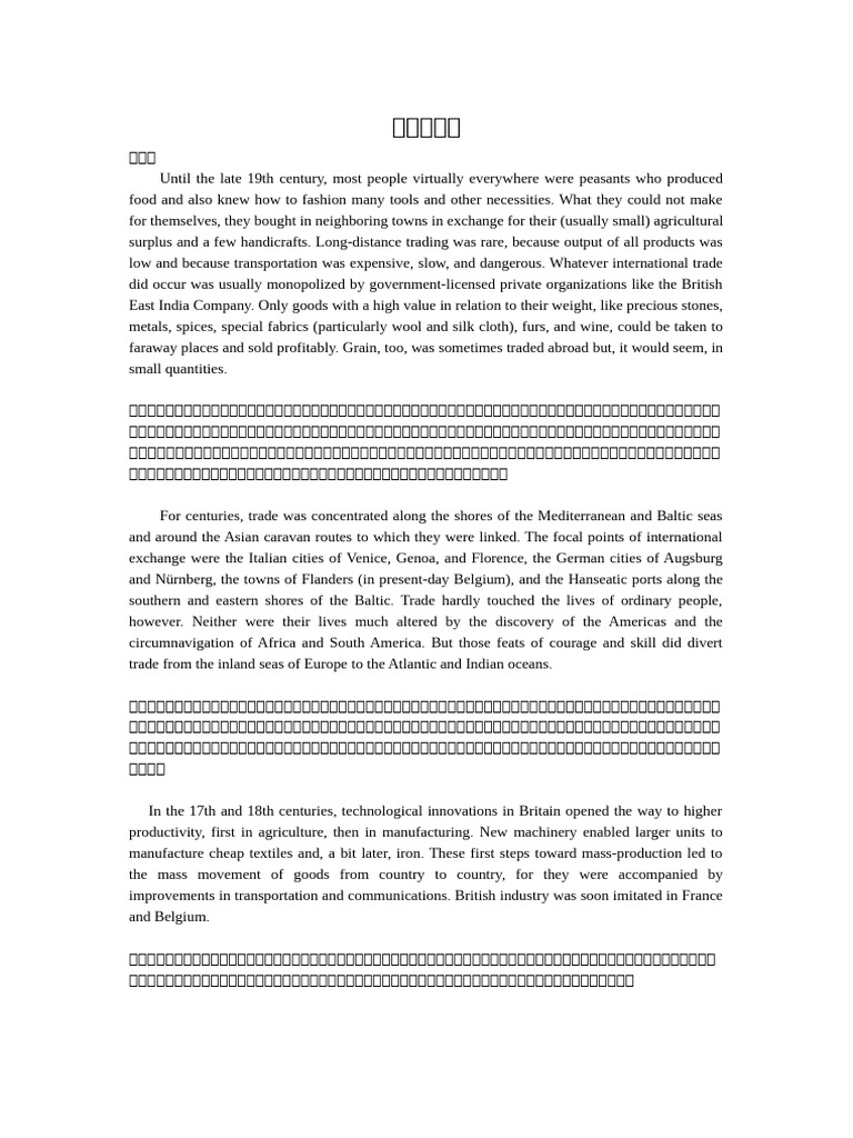History of International Trade | PDF | Trade | Textiles