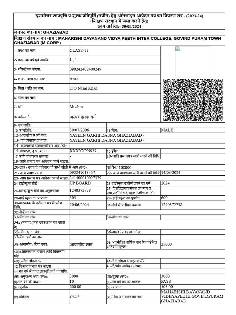 Scholarship Form Anas | PDF