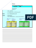 Download Excel Tips Function by PongthaP  Reawruad SN7931319 doc pdf