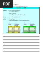 Download Excel Tips Function by PongthaP  Reawruad SN7931319 doc pdf