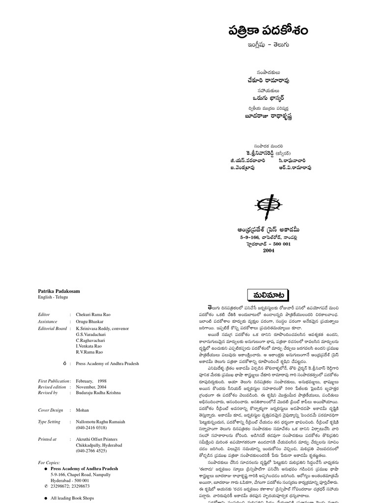 Telugu Dictionary Pdf Violence