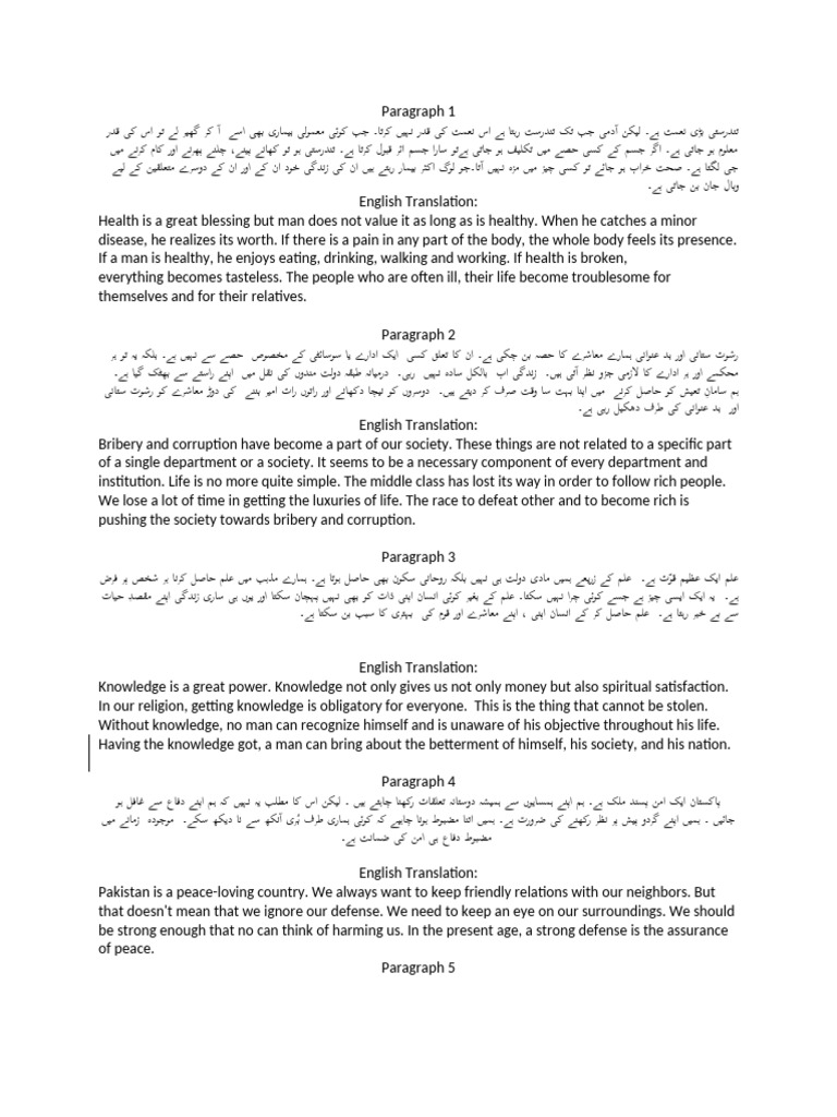 12th All Paragraphs | PDF