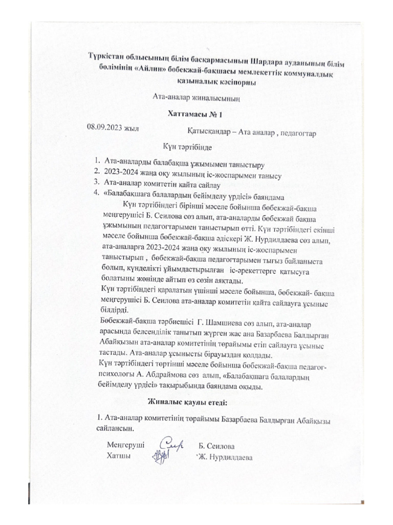 Жіңішке бел және майлы жопа мастурбация