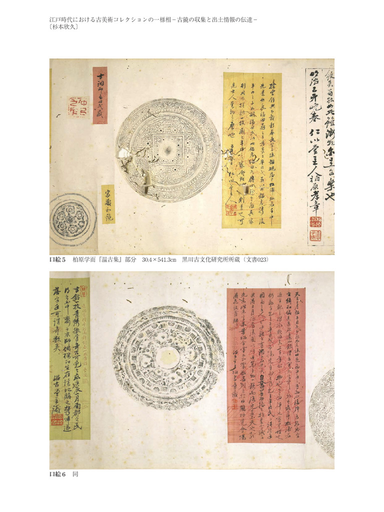 四部従刊 中国清時代本 美品‼ 起こせ