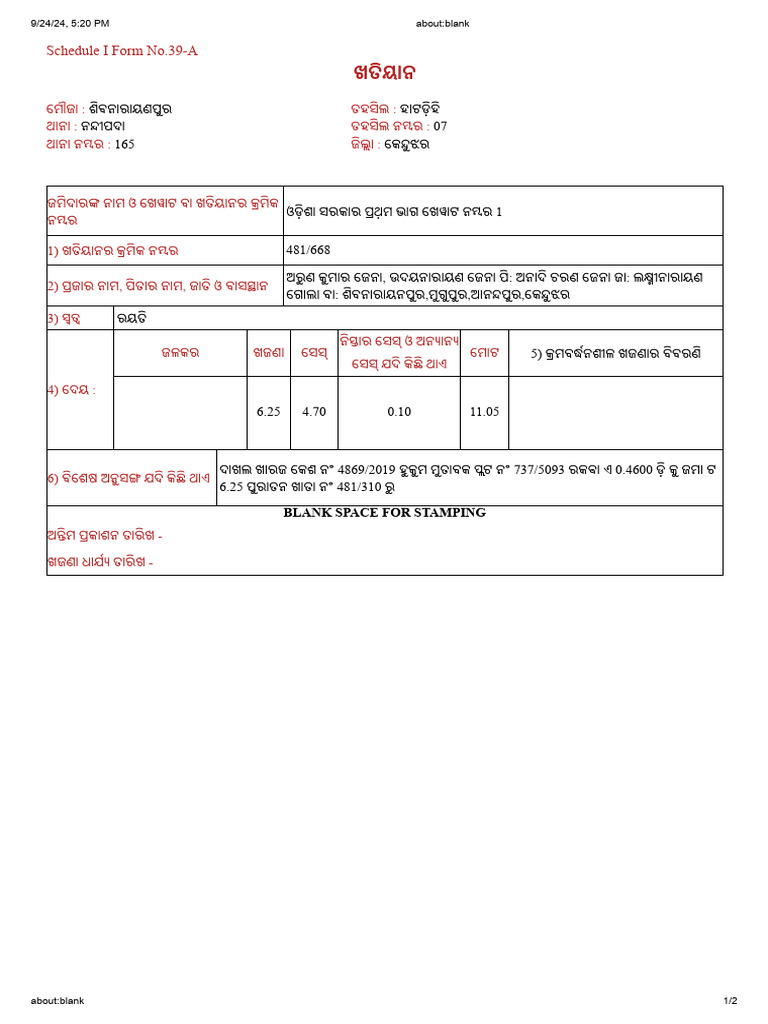 Arun Ror | PDF