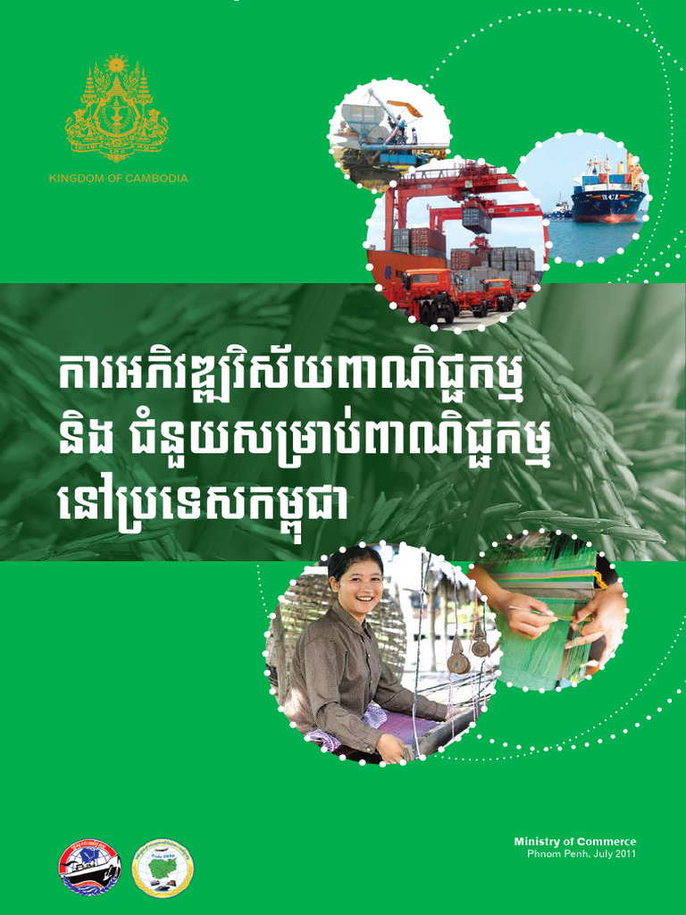 Commerce | PDF