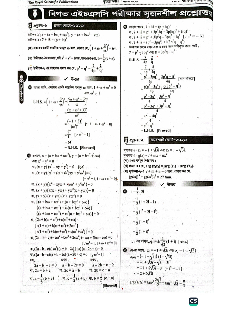 Math 2nd Paper Chapter 3 CQ | PDF