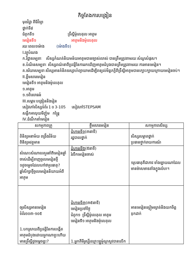 PDF Maker 1731396782625 | PDF