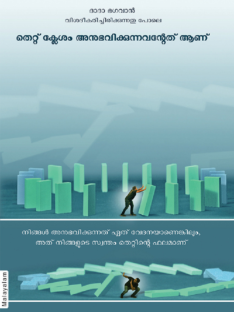 Fault Is of The Sufferer Malayalam | PDF