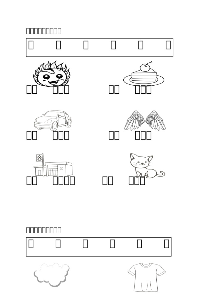 填入正确的数量词 | PDF