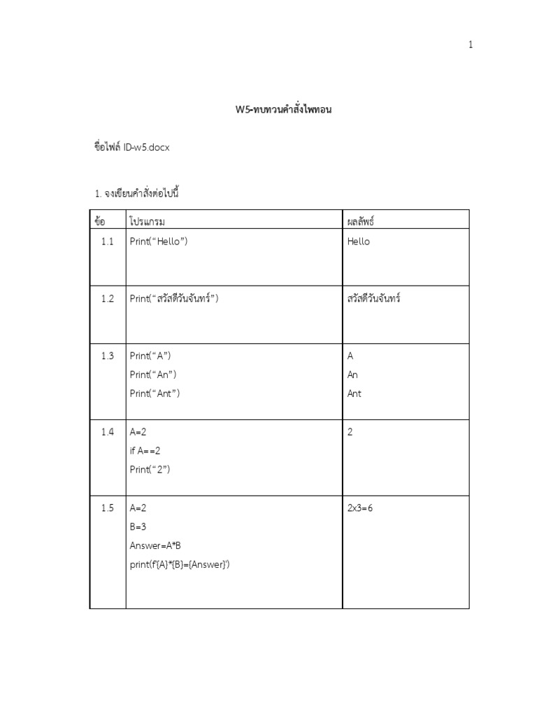 w5 | PDF