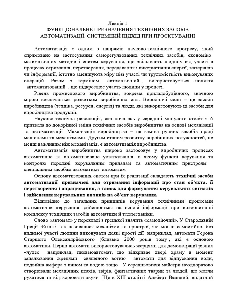 Lect 1 | PDF