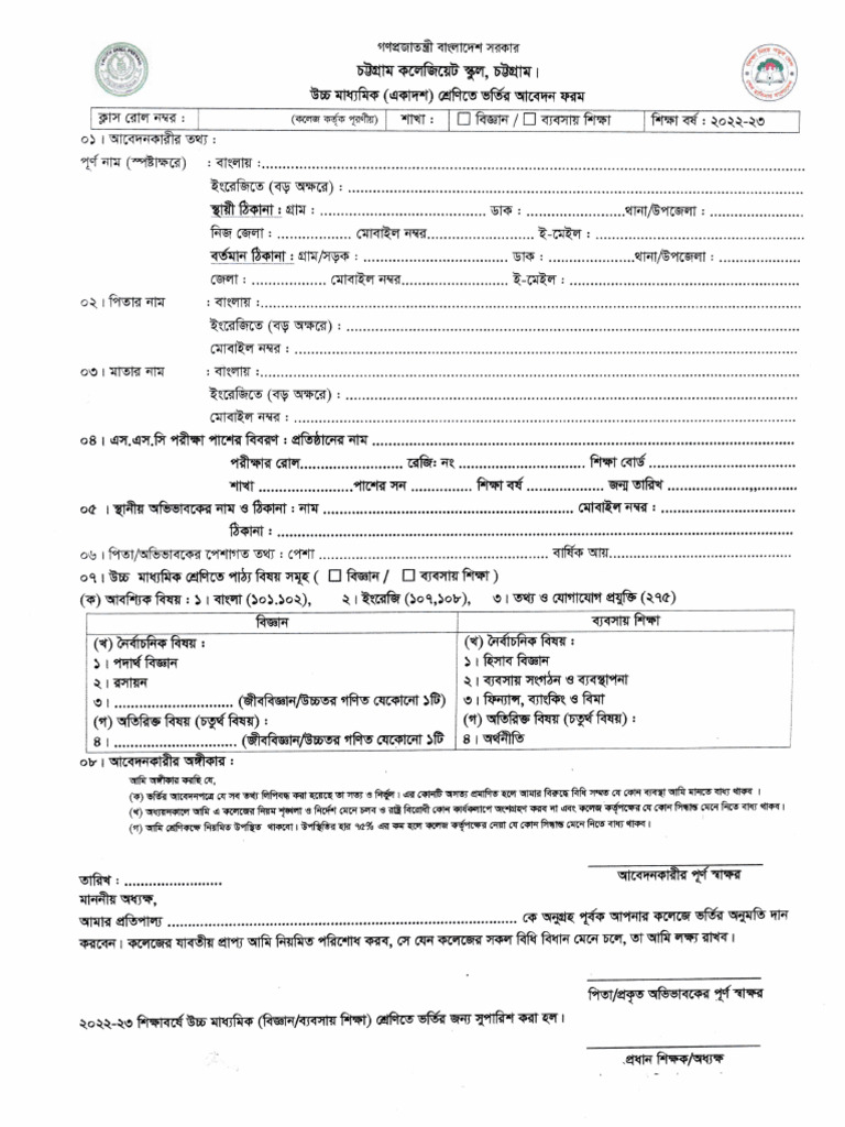 PDF of Ccs Admissiion Form | PDF